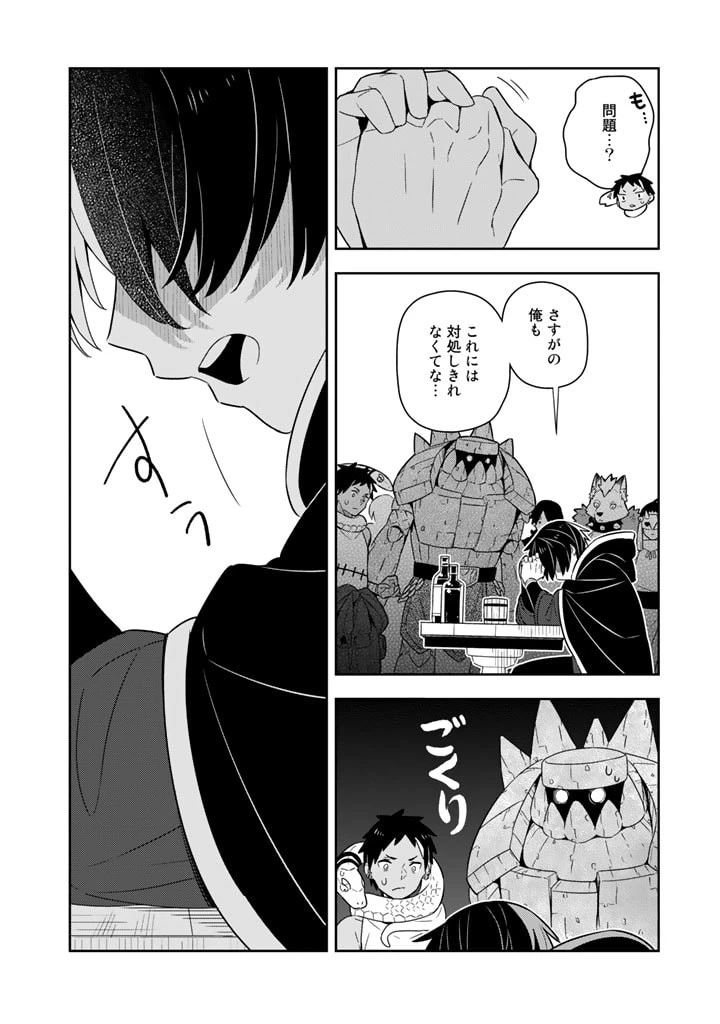婚約破棄された令嬢を拾った俺が、イケナイことを教え込む　〜美味しいものを食べさせておしゃれをさせて、世界一幸せな少女にプロデュース！〜 第46話 - 10