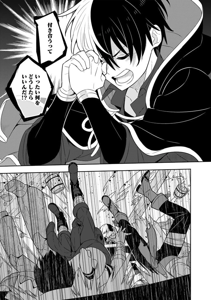 婚約破棄された令嬢を拾った俺が、イケナイことを教え込む　〜美味しいものを食べさせておしゃれをさせて、世界一幸せな少女にプロデュース！〜 第46話 - 11
