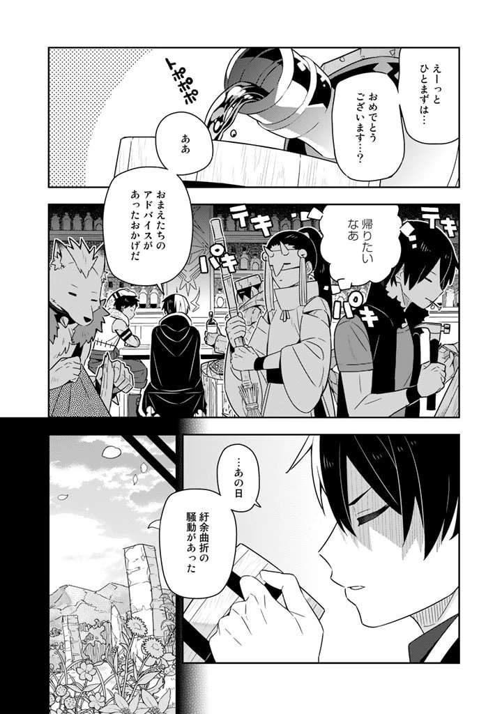 婚約破棄された令嬢を拾った俺が、イケナイことを教え込む　〜美味しいものを食べさせておしゃれをさせて、世界一幸せな少女にプロデュース！〜 第46話 - 12
