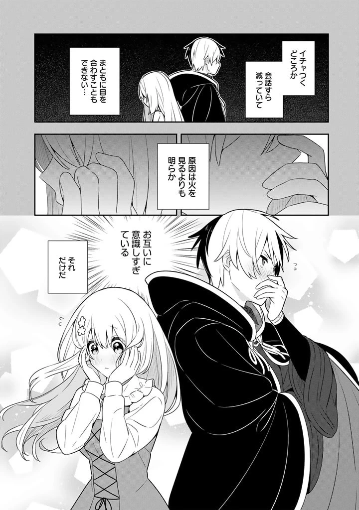 婚約破棄された令嬢を拾った俺が、イケナイことを教え込む　〜美味しいものを食べさせておしゃれをさせて、世界一幸せな少女にプロデュース！〜 第47話 - 4