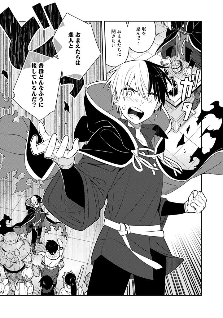 婚約破棄された令嬢を拾った俺が、イケナイことを教え込む　〜美味しいものを食べさせておしゃれをさせて、世界一幸せな少女にプロデュース！〜 第47話 - 7