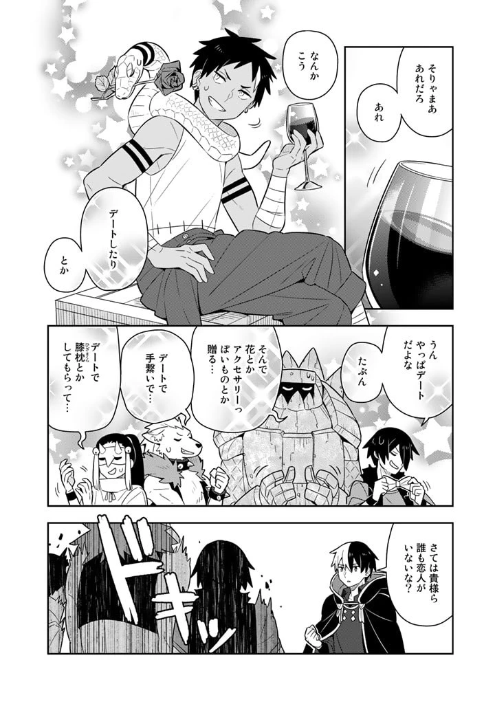 婚約破棄された令嬢を拾った俺が、イケナイことを教え込む　〜美味しいものを食べさせておしゃれをさせて、世界一幸せな少女にプロデュース！〜 第47話 - 8