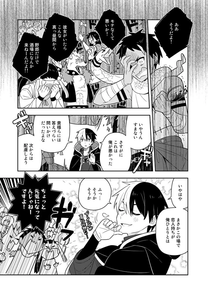 婚約破棄された令嬢を拾った俺が、イケナイことを教え込む　〜美味しいものを食べさせておしゃれをさせて、世界一幸せな少女にプロデュース！〜 第47話 - 9