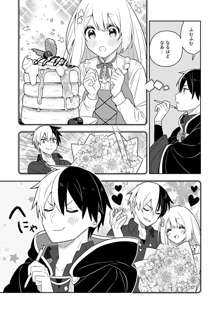 婚約破棄された令嬢を拾った俺が、イケナイことを教え込む　〜美味しいものを食べさせておしゃれをさせて、世界一幸せな少女にプロデュース！〜 第47話 - 13