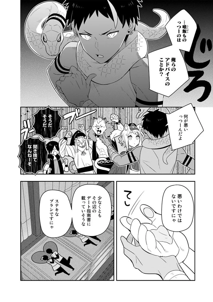 婚約破棄された令嬢を拾った俺が、イケナイことを教え込む　〜美味しいものを食べさせておしゃれをさせて、世界一幸せな少女にプロデュース！〜 第48話 - 2