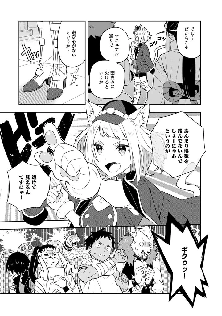 婚約破棄された令嬢を拾った俺が、イケナイことを教え込む　〜美味しいものを食べさせておしゃれをさせて、世界一幸せな少女にプロデュース！〜 第48話 - 3