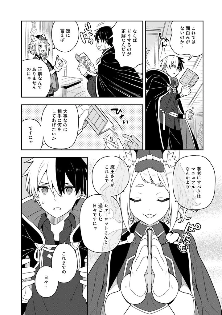 婚約破棄された令嬢を拾った俺が、イケナイことを教え込む　〜美味しいものを食べさせておしゃれをさせて、世界一幸せな少女にプロデュース！〜 第48話 - 4