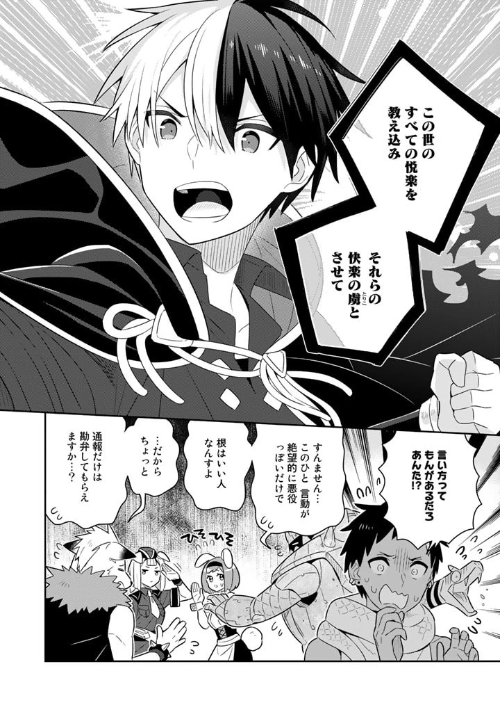 婚約破棄された令嬢を拾った俺が、イケナイことを教え込む　〜美味しいものを食べさせておしゃれをさせて、世界一幸せな少女にプロデュース！〜 第48話 - 6