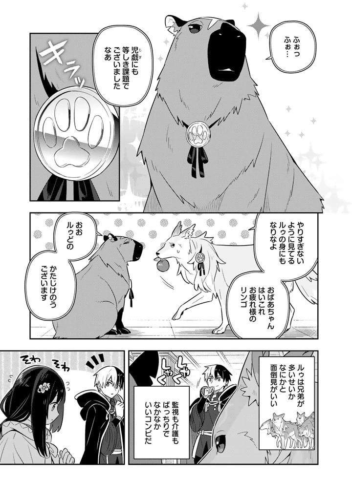 婚約破棄された令嬢を拾った俺が、イケナイことを教え込む　〜美味しいものを食べさせておしゃれをさせて、世界一幸せな少女にプロデュース！〜 第48話 - 9