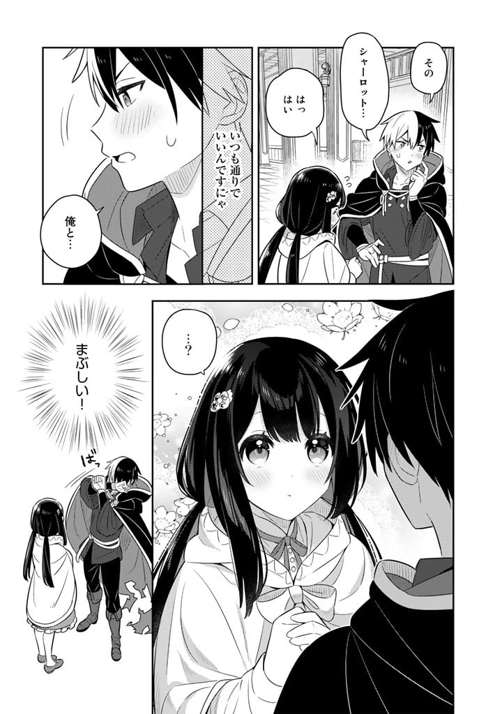 婚約破棄された令嬢を拾った俺が、イケナイことを教え込む　〜美味しいものを食べさせておしゃれをさせて、世界一幸せな少女にプロデュース！〜 第48話 - 15