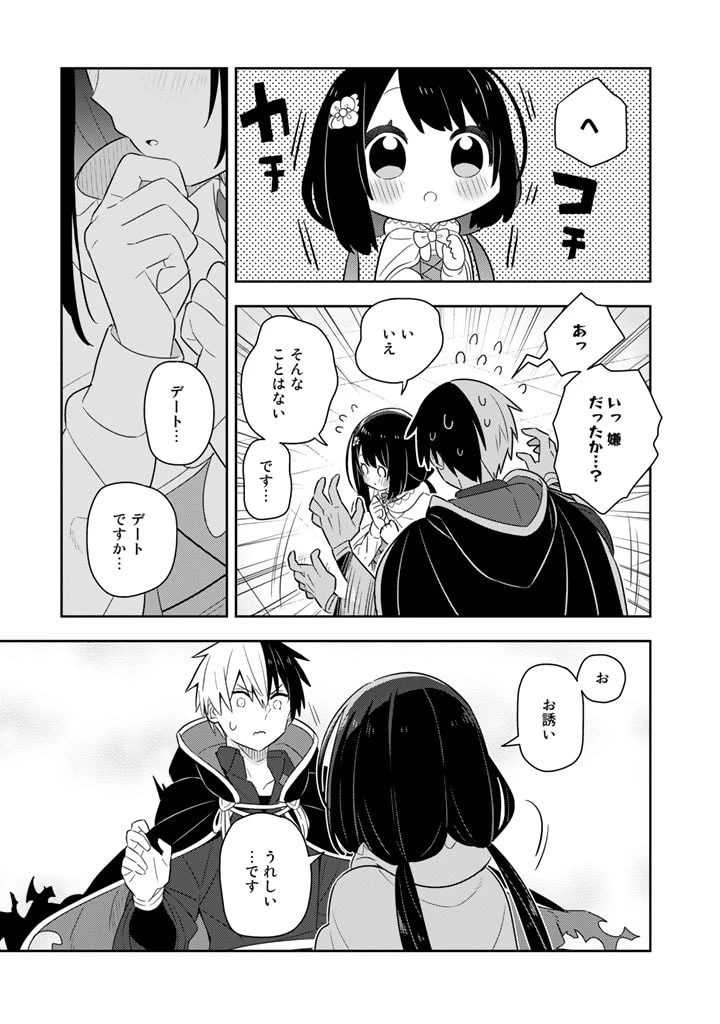 婚約破棄された令嬢を拾った俺が、イケナイことを教え込む　〜美味しいものを食べさせておしゃれをさせて、世界一幸せな少女にプロデュース！〜 第48話 - 17