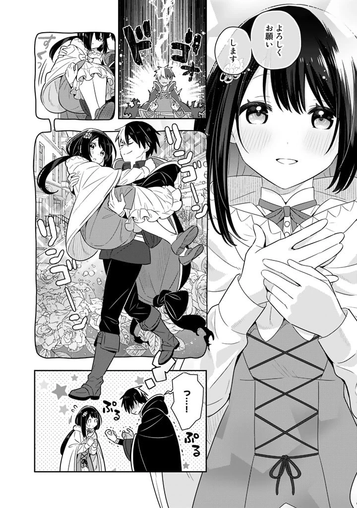 婚約破棄された令嬢を拾った俺が、イケナイことを教え込む　〜美味しいものを食べさせておしゃれをさせて、世界一幸せな少女にプロデュース！〜 第48話 - 18