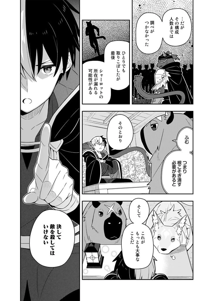 婚約破棄された令嬢を拾った俺が、イケナイことを教え込む　〜美味しいものを食べさせておしゃれをさせて、世界一幸せな少女にプロデュース！〜 第49話 - 5