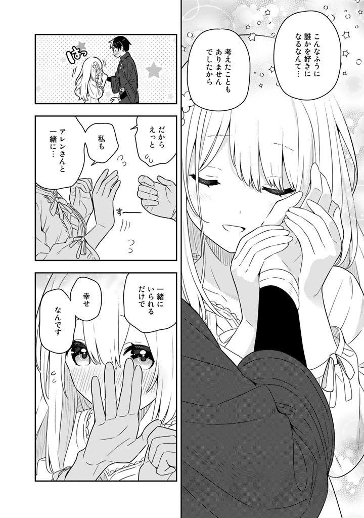 婚約破棄された令嬢を拾った俺が、イケナイことを教え込む　〜美味しいものを食べさせておしゃれをさせて、世界一幸せな少女にプロデュース！〜 第50話 - 6