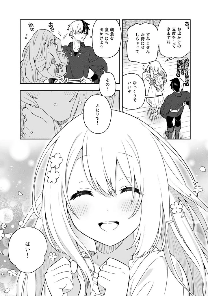 婚約破棄された令嬢を拾った俺が、イケナイことを教え込む　〜美味しいものを食べさせておしゃれをさせて、世界一幸せな少女にプロデュース！〜 第50話 - 8