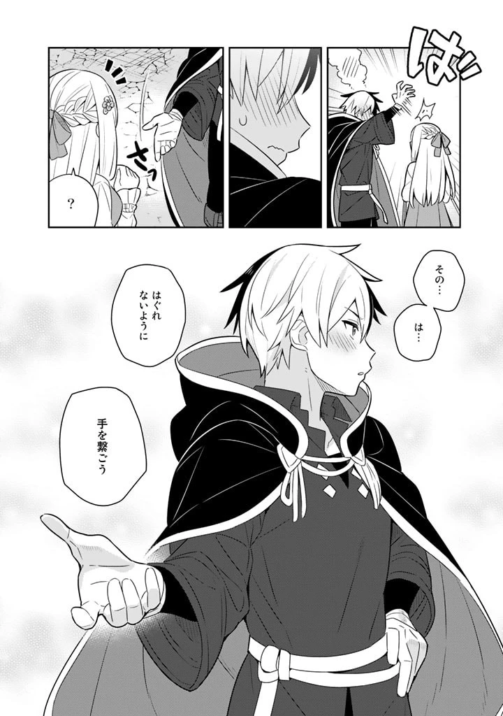 婚約破棄された令嬢を拾った俺が、イケナイことを教え込む　〜美味しいものを食べさせておしゃれをさせて、世界一幸せな少女にプロデュース！〜 第51話 - 6