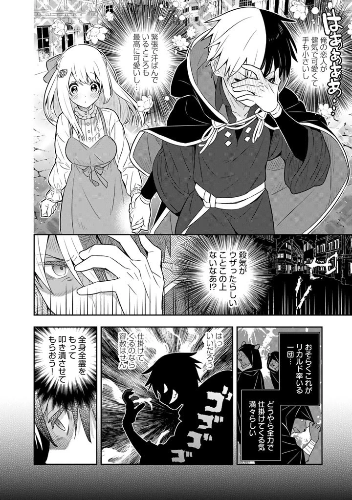 婚約破棄された令嬢を拾った俺が、イケナイことを教え込む　〜美味しいものを食べさせておしゃれをさせて、世界一幸せな少女にプロデュース！〜 第51話 - 8