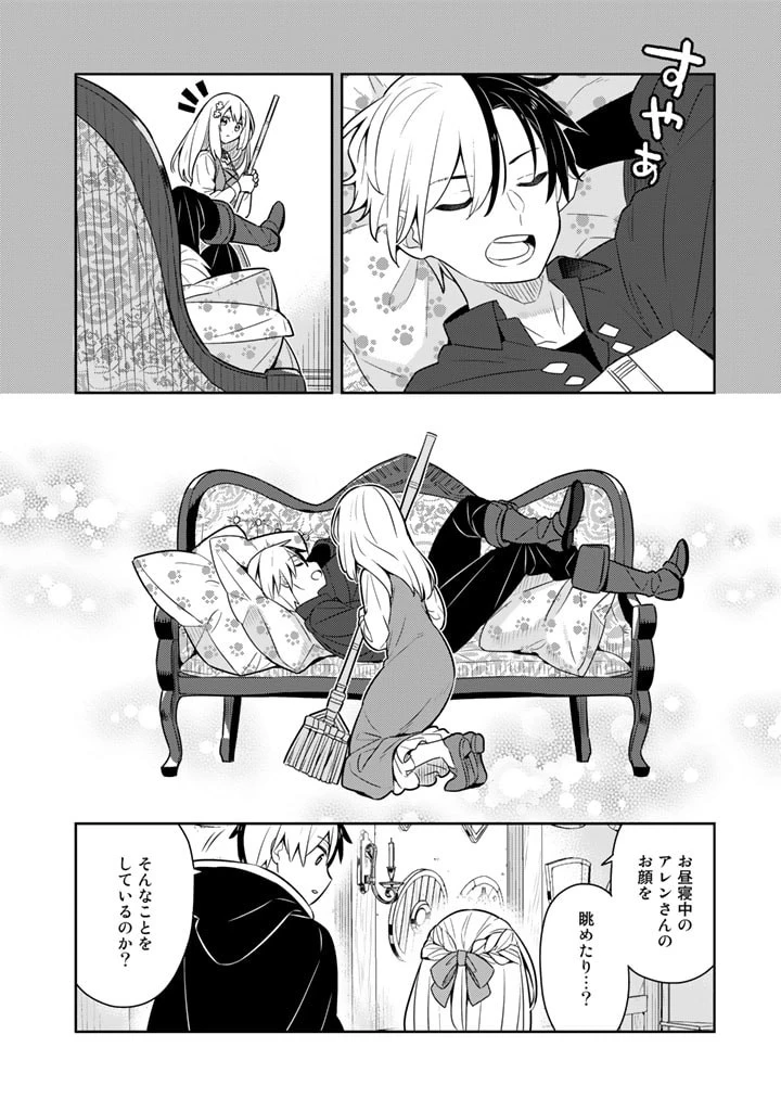 婚約破棄された令嬢を拾った俺が、イケナイことを教え込む　〜美味しいものを食べさせておしゃれをさせて、世界一幸せな少女にプロデュース！〜 第52話 - 8