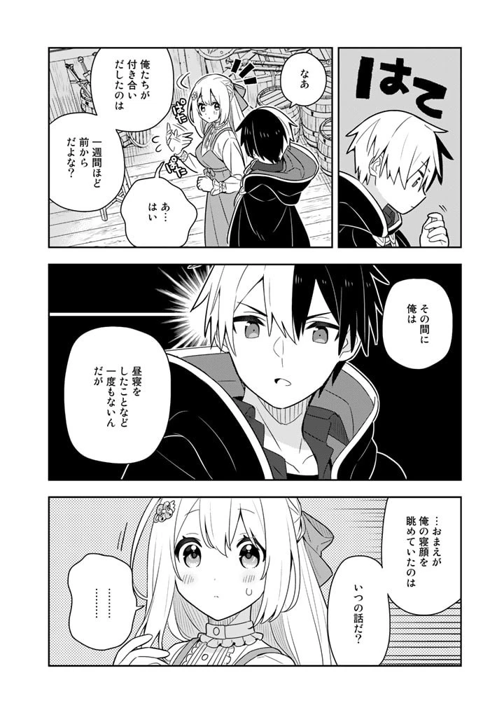 婚約破棄された令嬢を拾った俺が、イケナイことを教え込む　〜美味しいものを食べさせておしゃれをさせて、世界一幸せな少女にプロデュース！〜 第52話 - 10