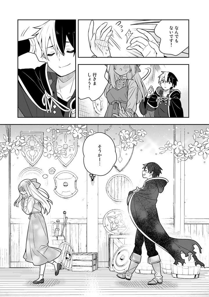 婚約破棄された令嬢を拾った俺が、イケナイことを教え込む　〜美味しいものを食べさせておしゃれをさせて、世界一幸せな少女にプロデュース！〜 第52話 - 13