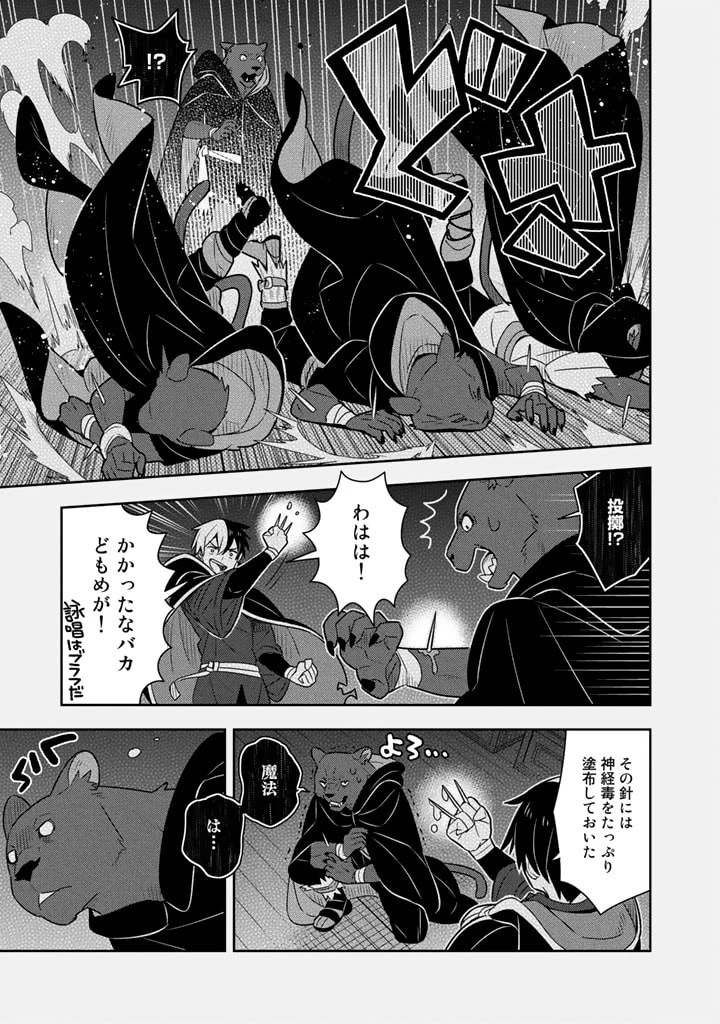 婚約破棄された令嬢を拾った俺が、イケナイことを教え込む　〜美味しいものを食べさせておしゃれをさせて、世界一幸せな少女にプロデュース！〜 第53話 - 14