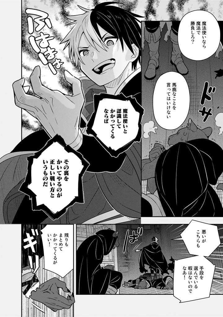 婚約破棄された令嬢を拾った俺が、イケナイことを教え込む　〜美味しいものを食べさせておしゃれをさせて、世界一幸せな少女にプロデュース！〜 第53話 - 15