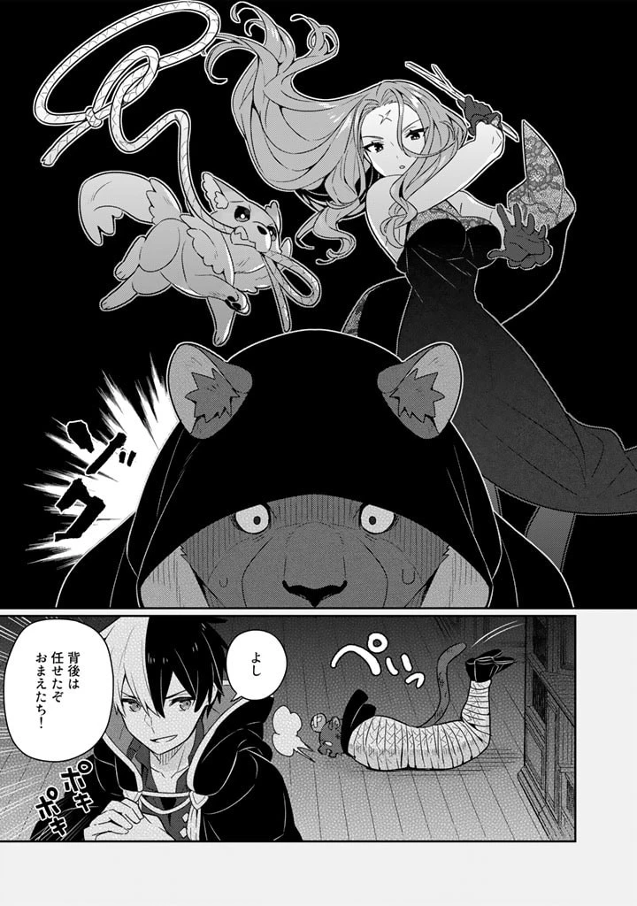 婚約破棄された令嬢を拾った俺が、イケナイことを教え込む　〜美味しいものを食べさせておしゃれをさせて、世界一幸せな少女にプロデュース！〜 第53話 - 16