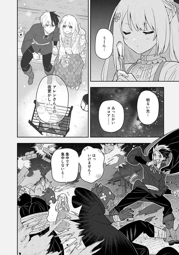 婚約破棄された令嬢を拾った俺が、イケナイことを教え込む　〜美味しいものを食べさせておしゃれをさせて、世界一幸せな少女にプロデュース！〜 第53話 - 17