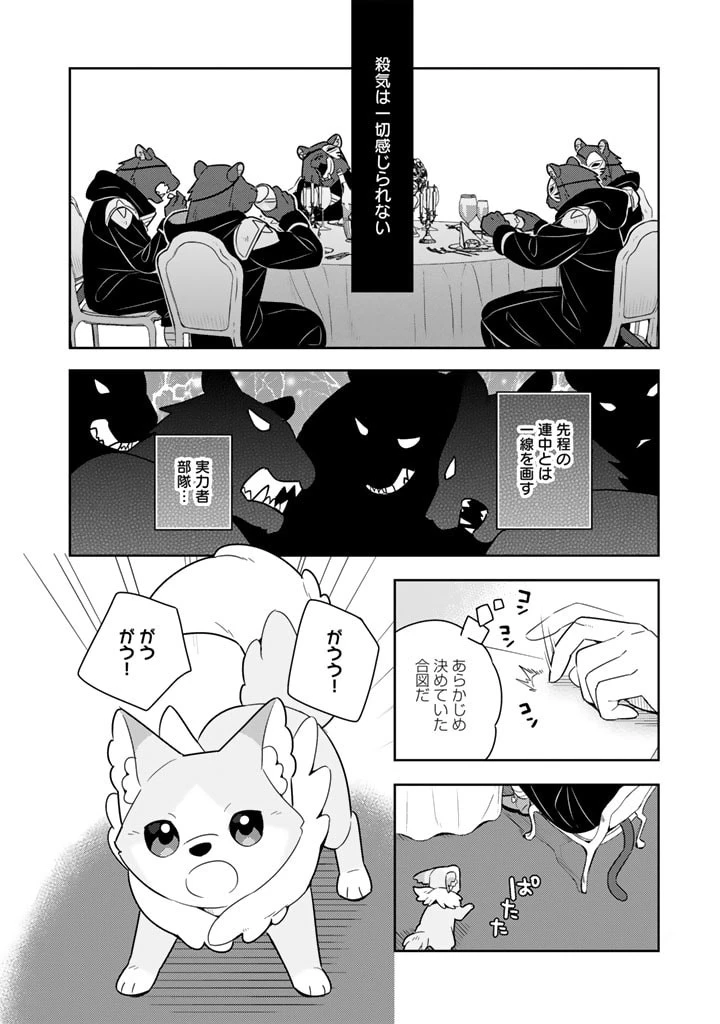 婚約破棄された令嬢を拾った俺が、イケナイことを教え込む　〜美味しいものを食べさせておしゃれをさせて、世界一幸せな少女にプロデュース！〜 第54話 - 14