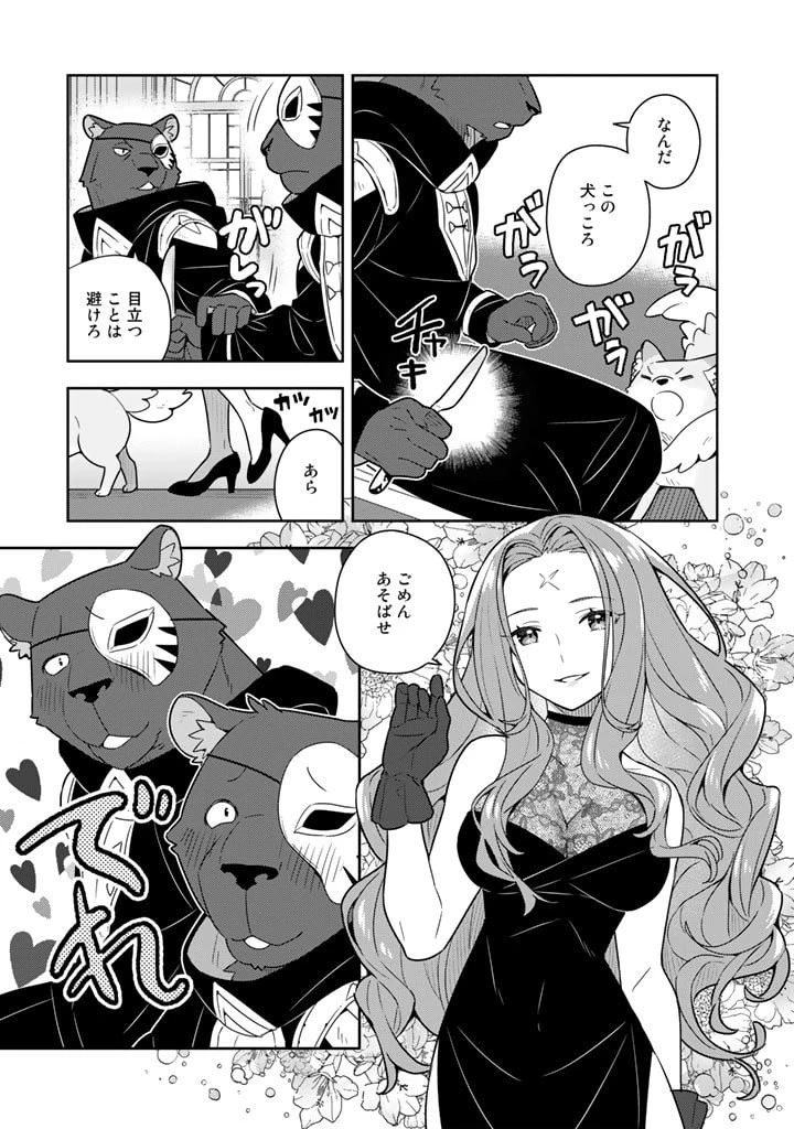 婚約破棄された令嬢を拾った俺が、イケナイことを教え込む　〜美味しいものを食べさせておしゃれをさせて、世界一幸せな少女にプロデュース！〜 第54話 - 15