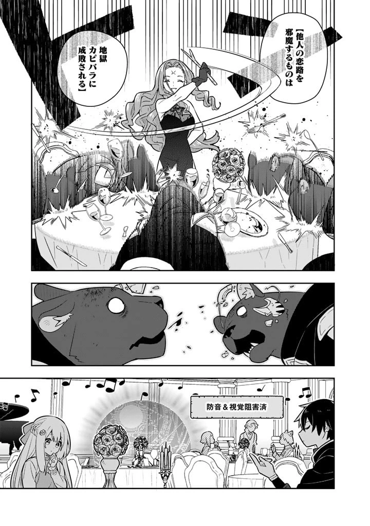 婚約破棄された令嬢を拾った俺が、イケナイことを教え込む　〜美味しいものを食べさせておしゃれをさせて、世界一幸せな少女にプロデュース！〜 第54話 - 17