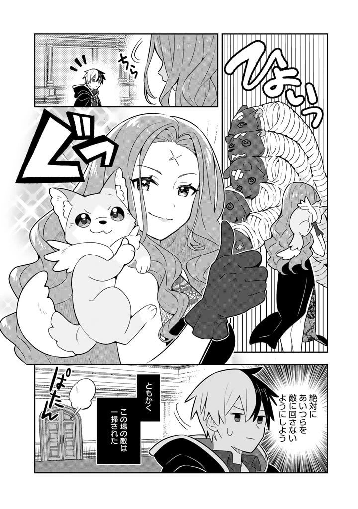 婚約破棄された令嬢を拾った俺が、イケナイことを教え込む　〜美味しいものを食べさせておしゃれをさせて、世界一幸せな少女にプロデュース！〜 第54話 - 18