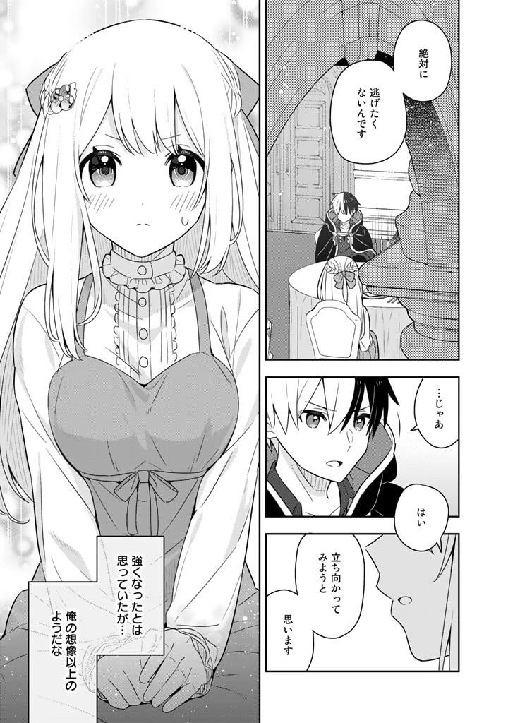 婚約破棄された令嬢を拾った俺が、イケナイことを教え込む　〜美味しいものを食べさせておしゃれをさせて、世界一幸せな少女にプロデュース！〜 第55話 - 7