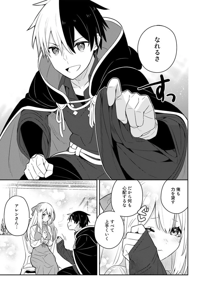 婚約破棄された令嬢を拾った俺が、イケナイことを教え込む　〜美味しいものを食べさせておしゃれをさせて、世界一幸せな少女にプロデュース！〜 第55話 - 11