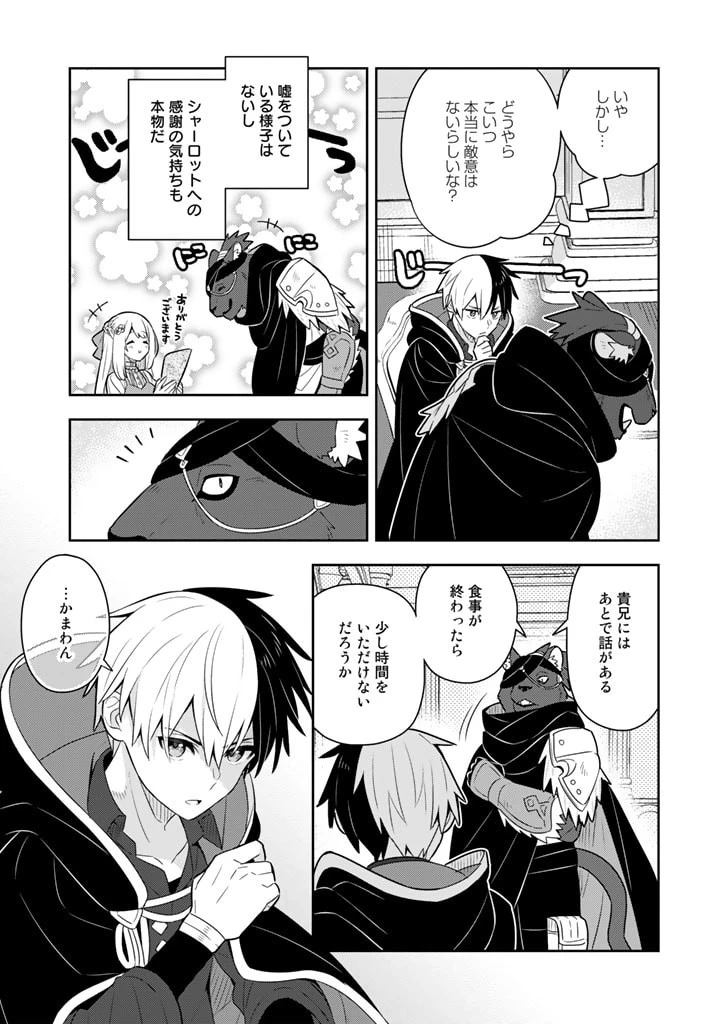 婚約破棄された令嬢を拾った俺が、イケナイことを教え込む　〜美味しいものを食べさせておしゃれをさせて、世界一幸せな少女にプロデュース！〜 第56話 - 6