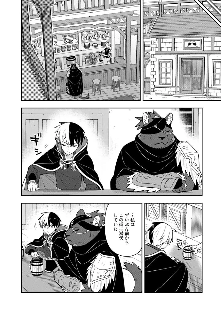 婚約破棄された令嬢を拾った俺が、イケナイことを教え込む　〜美味しいものを食べさせておしゃれをさせて、世界一幸せな少女にプロデュース！〜 第56話 - 8