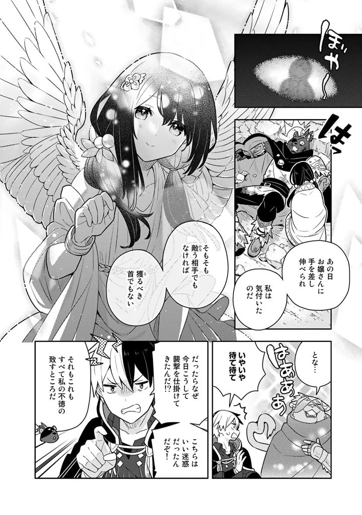 婚約破棄された令嬢を拾った俺が、イケナイことを教え込む　〜美味しいものを食べさせておしゃれをさせて、世界一幸せな少女にプロデュース！〜 第56話 - 10