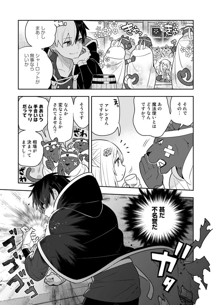 婚約破棄された令嬢を拾った俺が、イケナイことを教え込む　〜美味しいものを食べさせておしゃれをさせて、世界一幸せな少女にプロデュース！〜 第56話 - 15