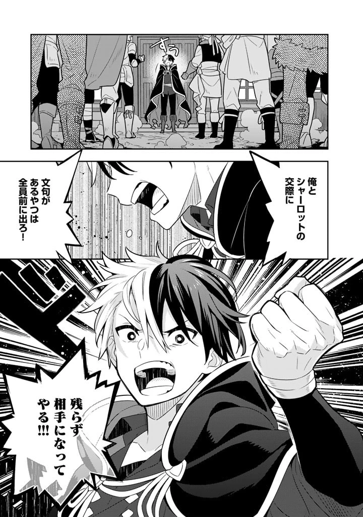 婚約破棄された令嬢を拾った俺が、イケナイことを教え込む　〜美味しいものを食べさせておしゃれをさせて、世界一幸せな少女にプロデュース！〜 第57話 - 6