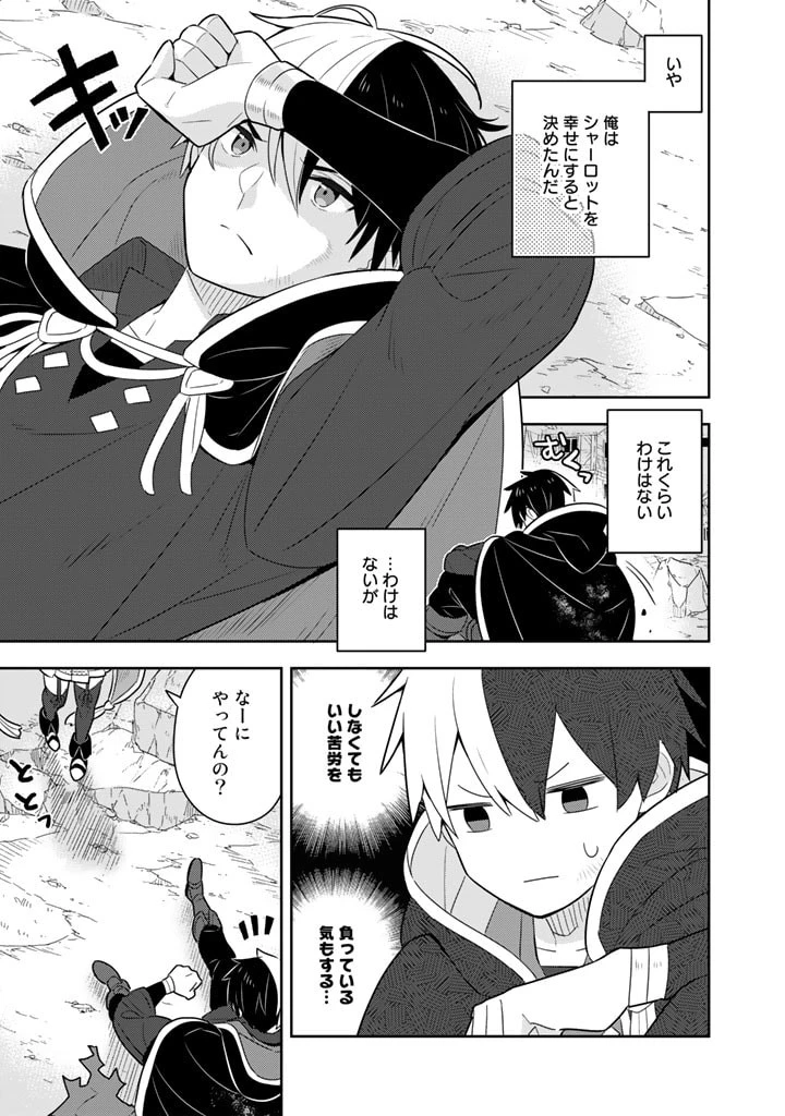 婚約破棄された令嬢を拾った俺が、イケナイことを教え込む　〜美味しいものを食べさせておしゃれをさせて、世界一幸せな少女にプロデュース！〜 第57話 - 12