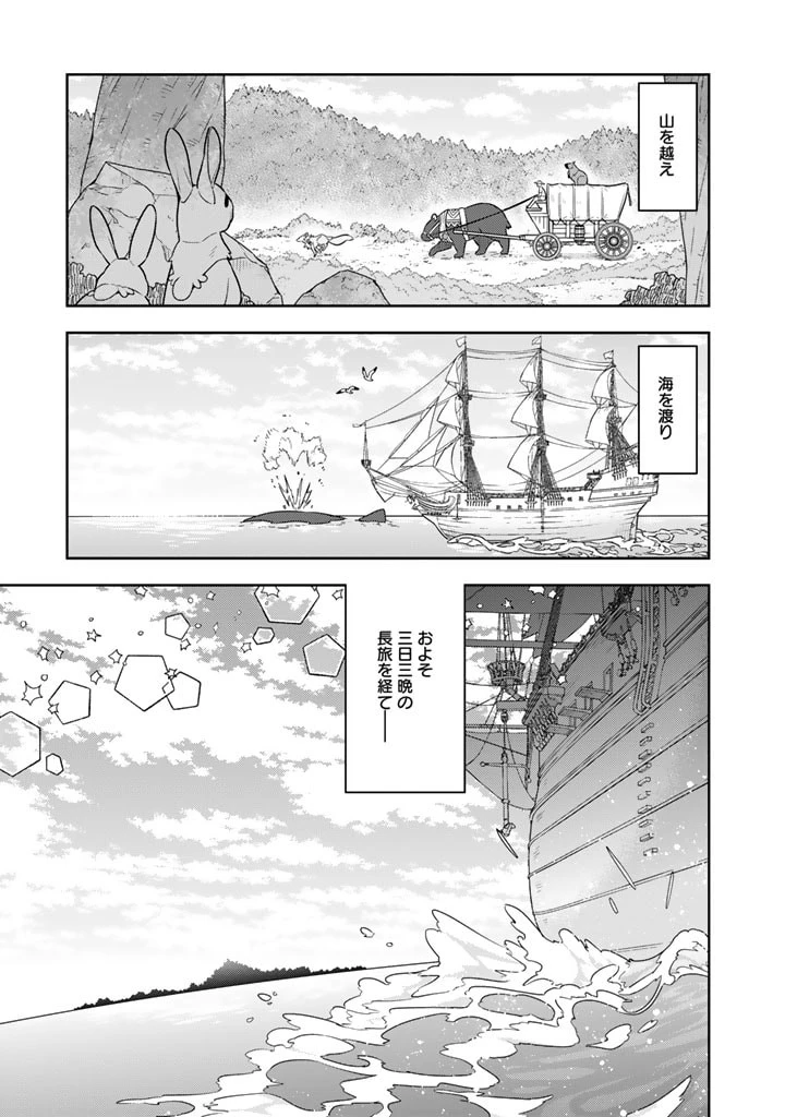 婚約破棄された令嬢を拾った俺が、イケナイことを教え込む　〜美味しいものを食べさせておしゃれをさせて、世界一幸せな少女にプロデュース！〜 第58話 - 1