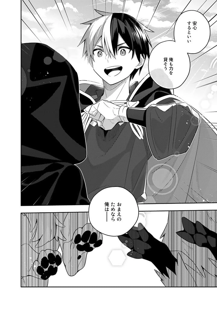 婚約破棄された令嬢を拾った俺が、イケナイことを教え込む　〜美味しいものを食べさせておしゃれをさせて、世界一幸せな少女にプロデュース！〜 第59話 - 7