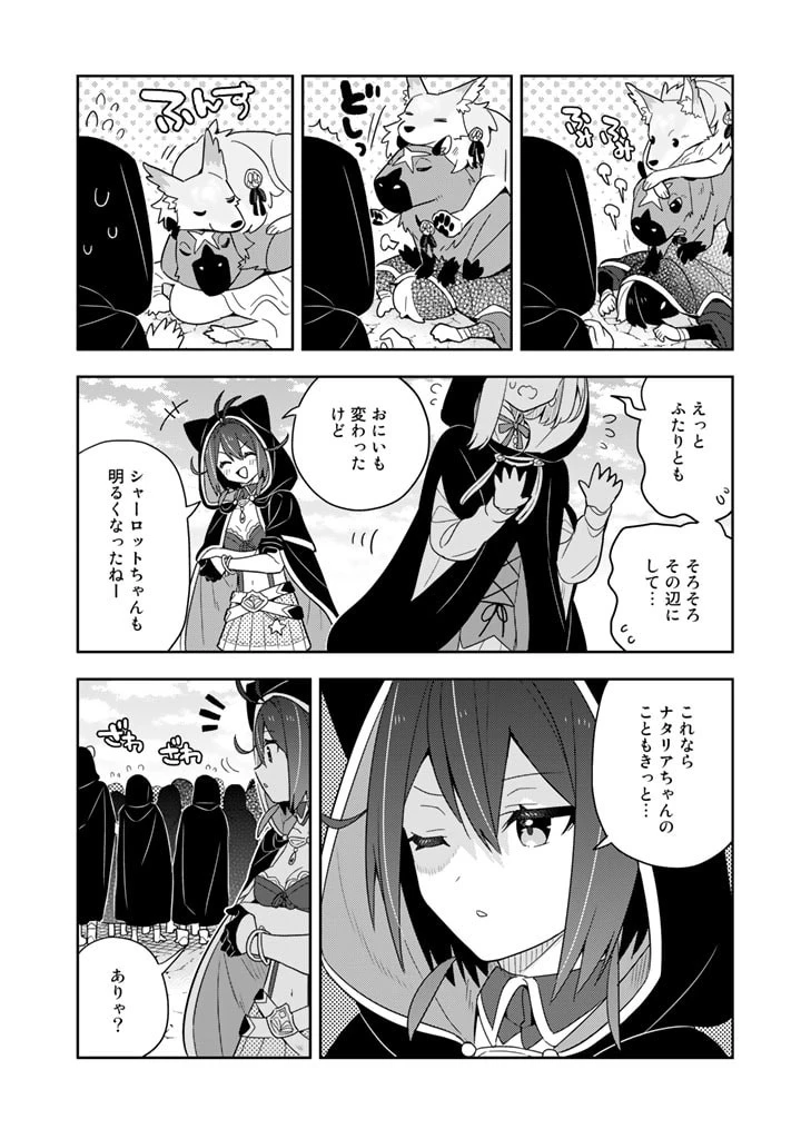 婚約破棄された令嬢を拾った俺が、イケナイことを教え込む　〜美味しいものを食べさせておしゃれをさせて、世界一幸せな少女にプロデュース！〜 第59話 - 11