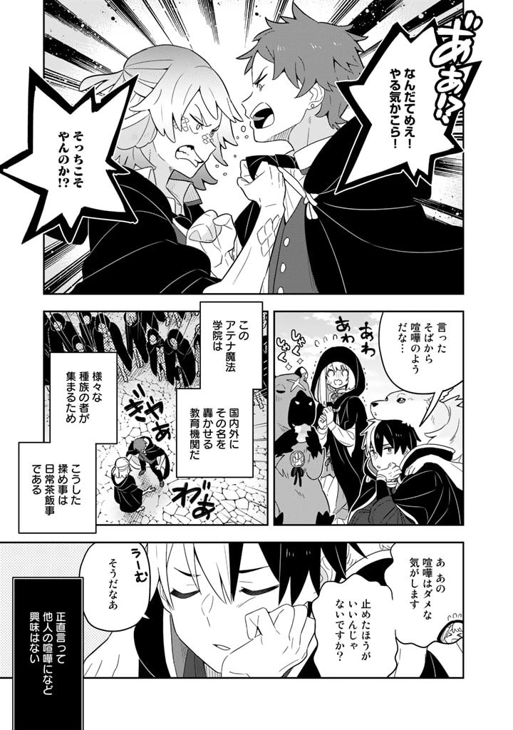 婚約破棄された令嬢を拾った俺が、イケナイことを教え込む　〜美味しいものを食べさせておしゃれをさせて、世界一幸せな少女にプロデュース！〜 第59話 - 12