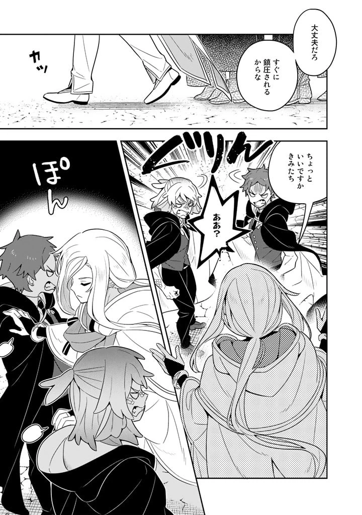 婚約破棄された令嬢を拾った俺が、イケナイことを教え込む　〜美味しいものを食べさせておしゃれをさせて、世界一幸せな少女にプロデュース！〜 第59話 - 14