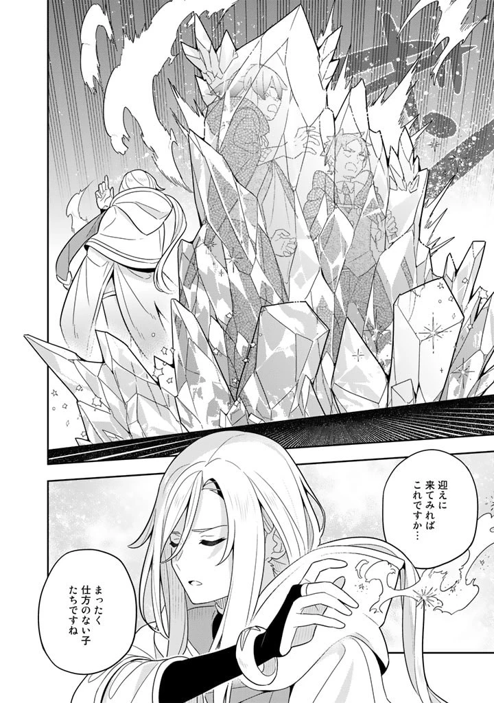 婚約破棄された令嬢を拾った俺が、イケナイことを教え込む　〜美味しいものを食べさせておしゃれをさせて、世界一幸せな少女にプロデュース！〜 第59話 - 15