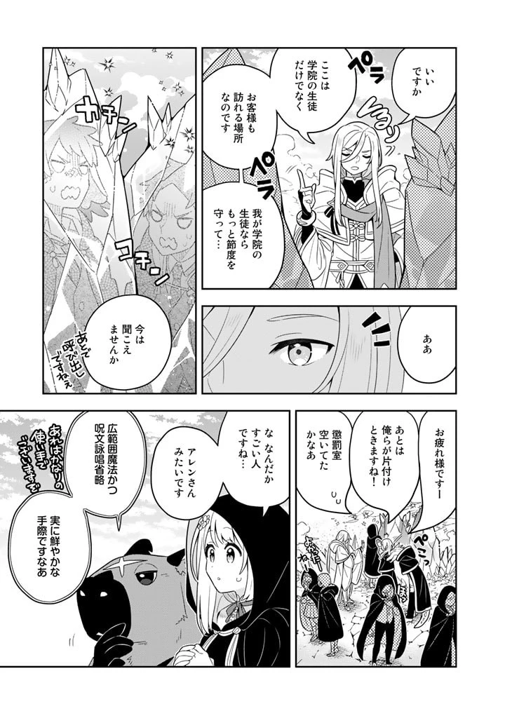 婚約破棄された令嬢を拾った俺が、イケナイことを教え込む　〜美味しいものを食べさせておしゃれをさせて、世界一幸せな少女にプロデュース！〜 第59話 - 16