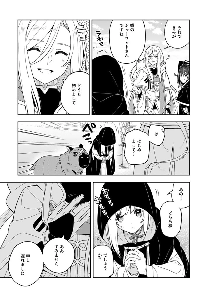 婚約破棄された令嬢を拾った俺が、イケナイことを教え込む　〜美味しいものを食べさせておしゃれをさせて、世界一幸せな少女にプロデュース！〜 第59話 - 18