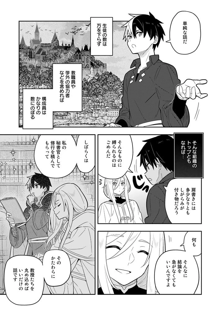 婚約破棄された令嬢を拾った俺が、イケナイことを教え込む　〜美味しいものを食べさせておしゃれをさせて、世界一幸せな少女にプロデュース！〜 第60話 - 13