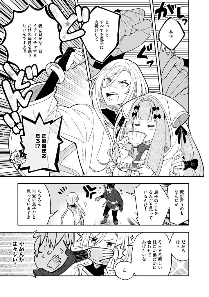 婚約破棄された令嬢を拾った俺が、イケナイことを教え込む　〜美味しいものを食べさせておしゃれをさせて、世界一幸せな少女にプロデュース！〜 第61話 - 4